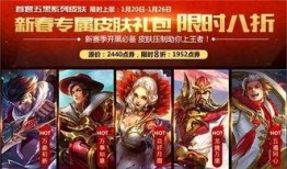 王者新年皮肤爆料最新版,最新爆料揭秘神秘新年限定