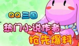 qq三国最新爆料今天,神秘势力崛起，江湖风云再起！