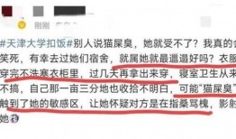 天津高校爆料案件最新,揭秘校园内幕，真相大白！